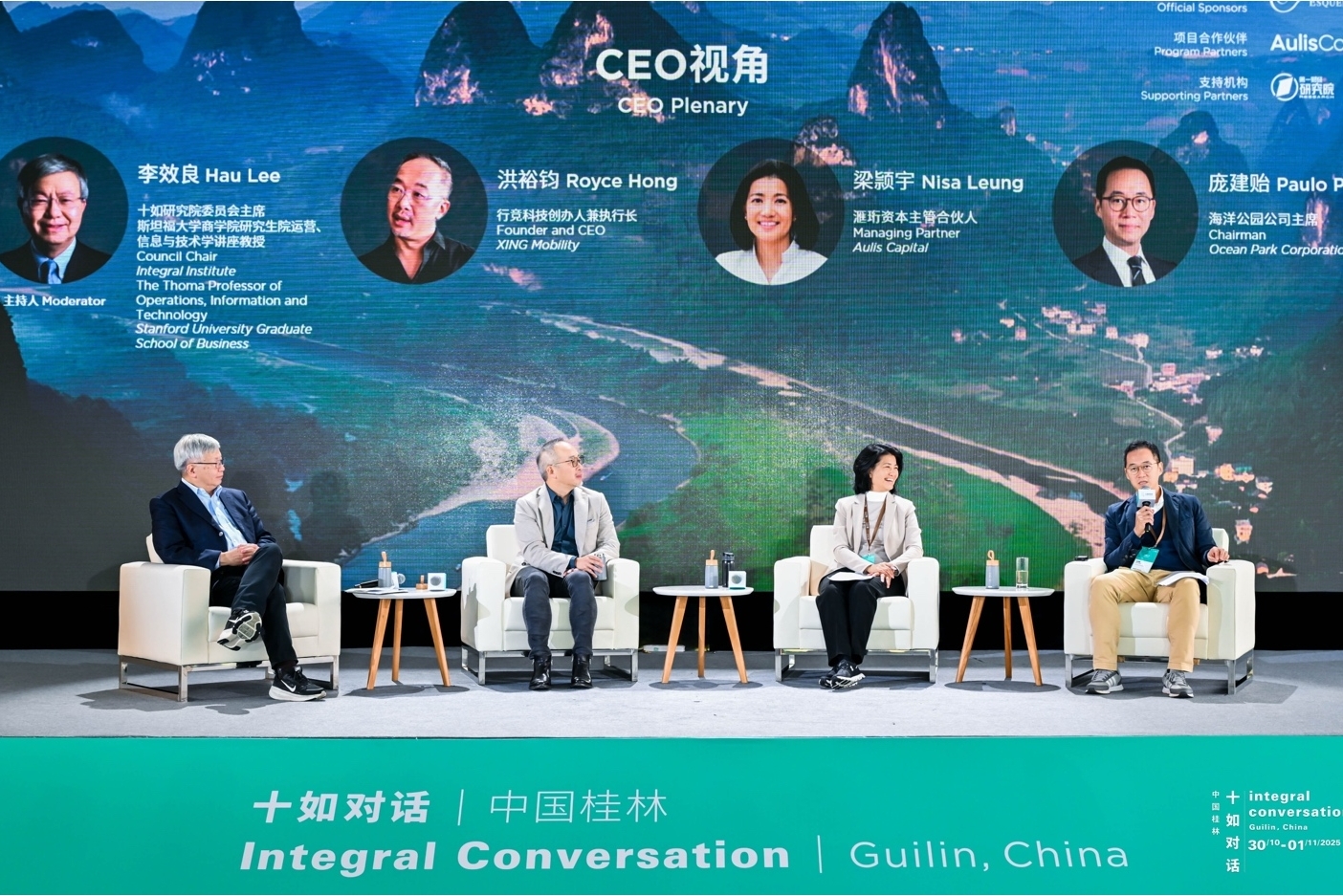 十如對話桂林閉幕 近300政商領袖共議可持續(xù)發(fā)展