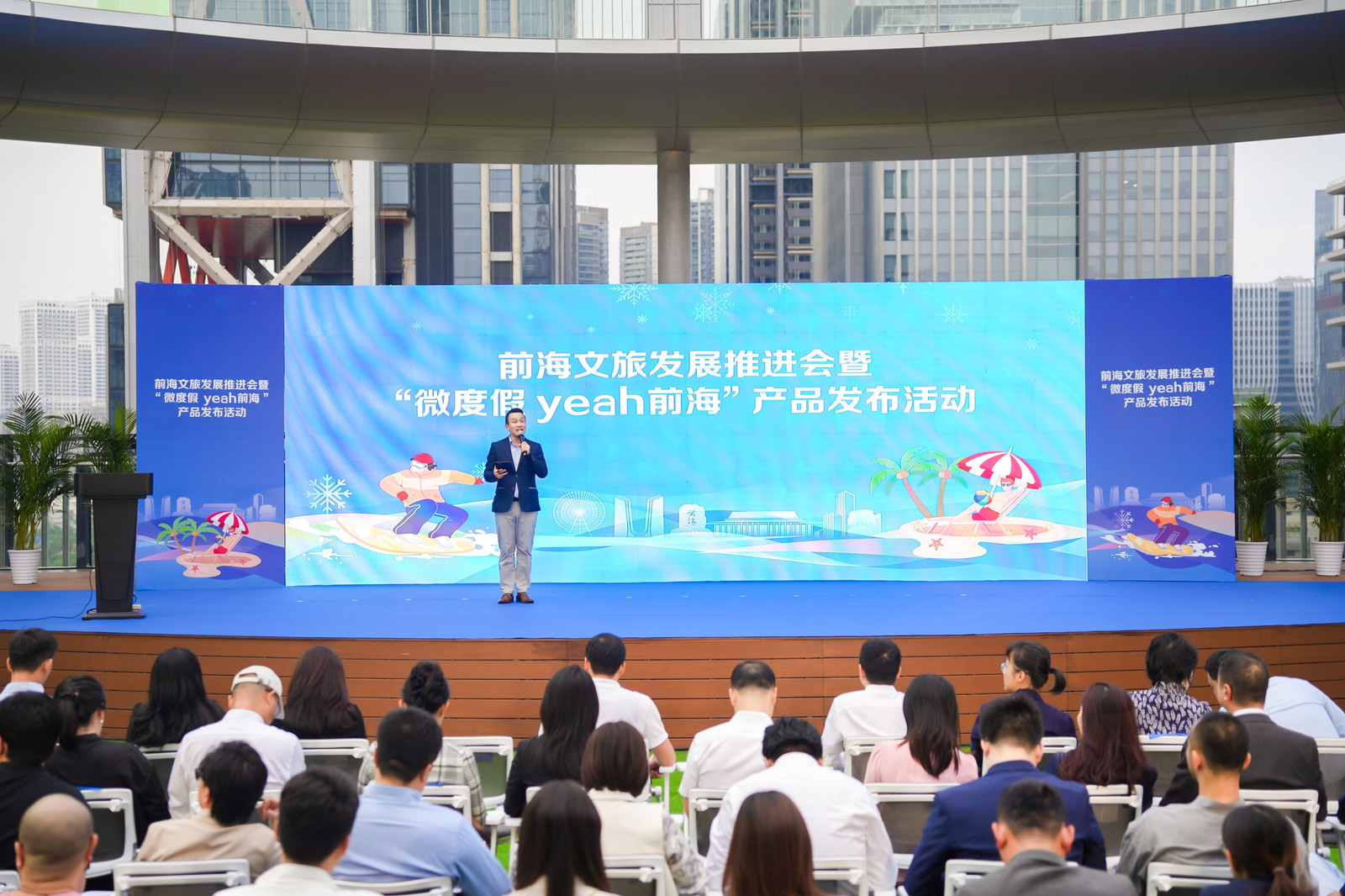 前海文旅發(fā)展聯(lián)盟成立 發(fā)布「微度假，yeah前海」系列產(chǎn)品