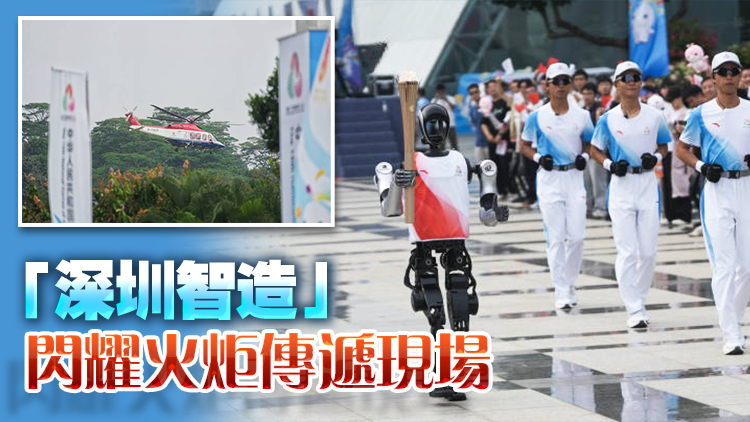 十五運(yùn)會(huì)火炬?zhèn)鬟f在深圳蓮花山啟動(dòng) 首次四城同傳