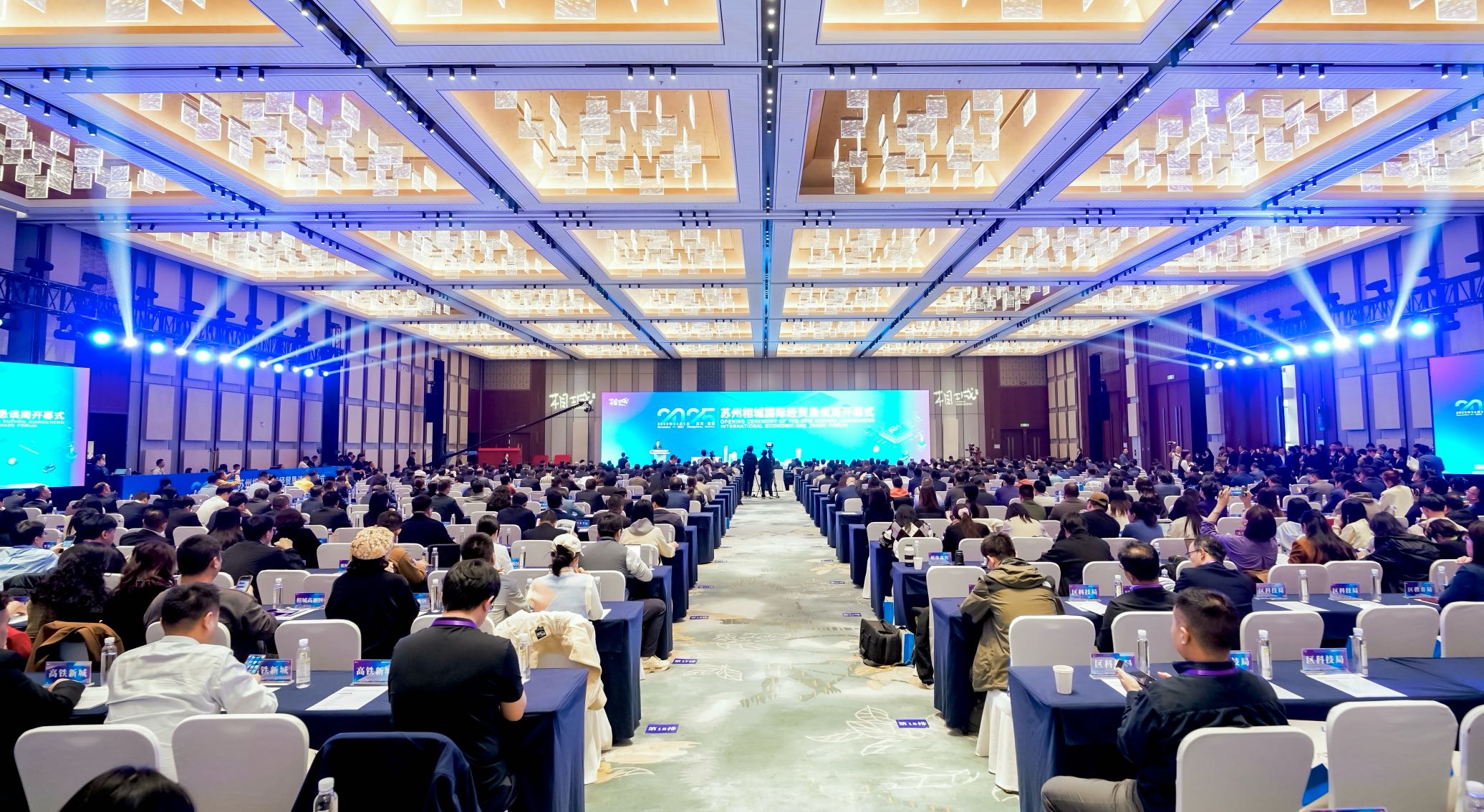 2025蘇州相城國際經貿懇談周啟幕 131個項目開竣工、投產投用