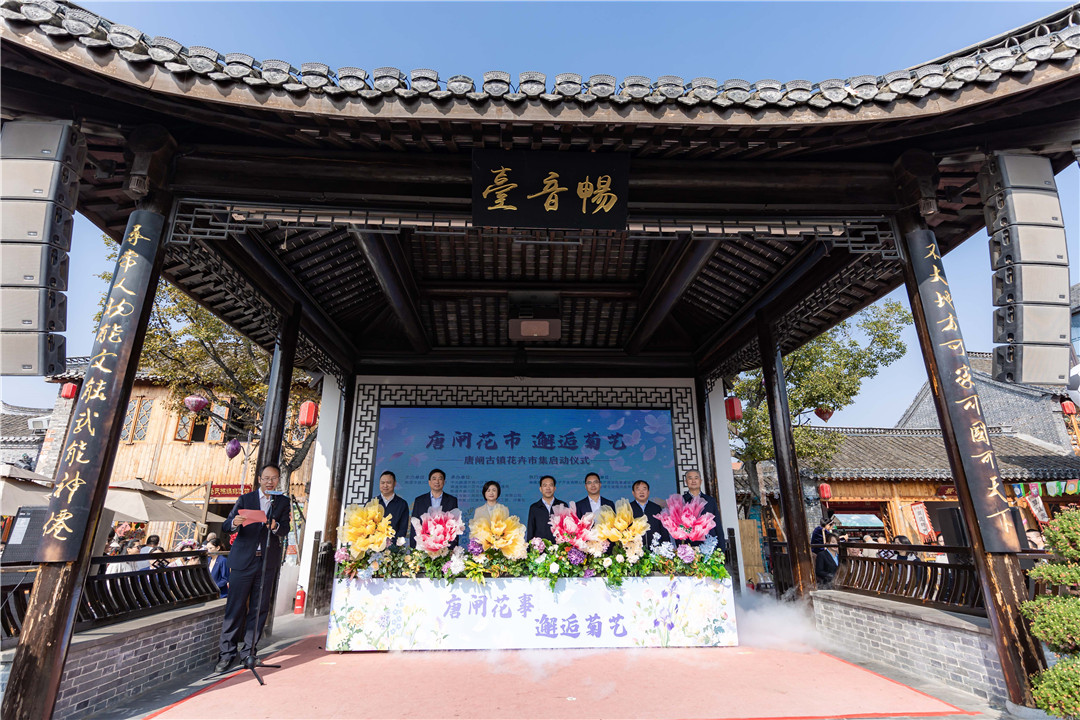 江蘇崇川唐閘古鎮(zhèn)花卉市集成秋日文旅「爆款」