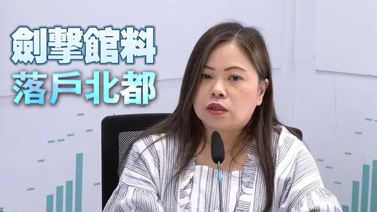 羅淑佩：全運(yùn)會賽事已售出約30%門票 料吸引10萬旅客訪港