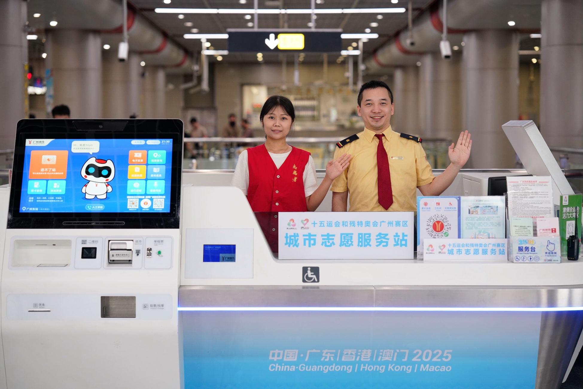 護(hù)航十五運(yùn)會(huì)  1463「小海豚」志願(yuàn)者亮相廣州地鐵