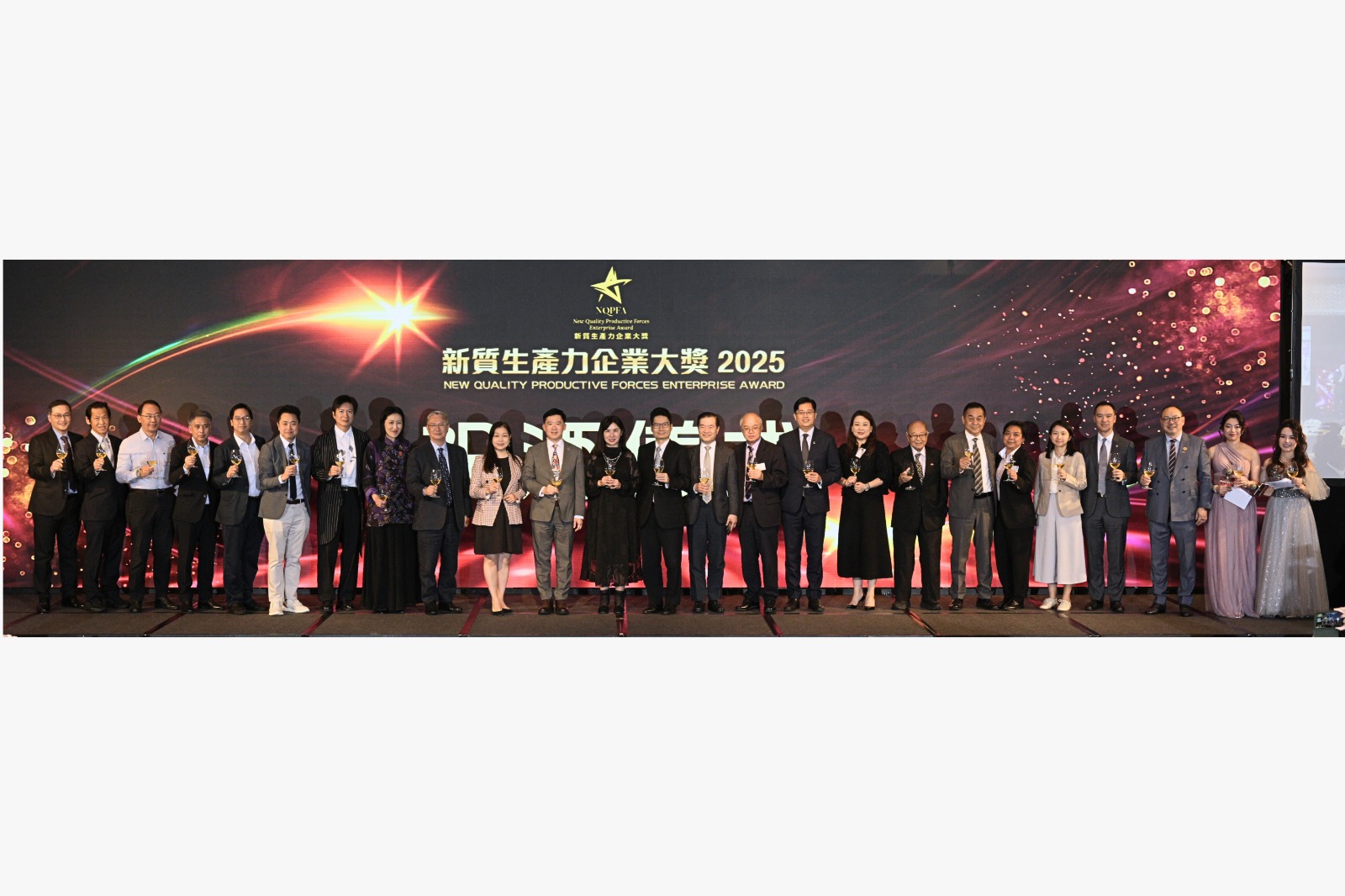 第二屆「新質(zhì)生產(chǎn)力企業(yè)大獎」頒獎禮順利舉行 250家企業(yè)獲獎