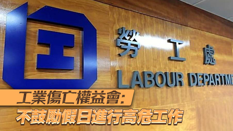 勞工處高度關(guān)注安達(dá)臣道地盤(pán)致命意外 已發(fā)暫時(shí)停工通知書(shū)