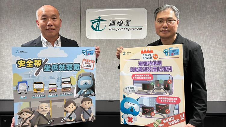運(yùn)輸署：明年1月25日起 公交和商用車座位乘客均須佩戴安全帶