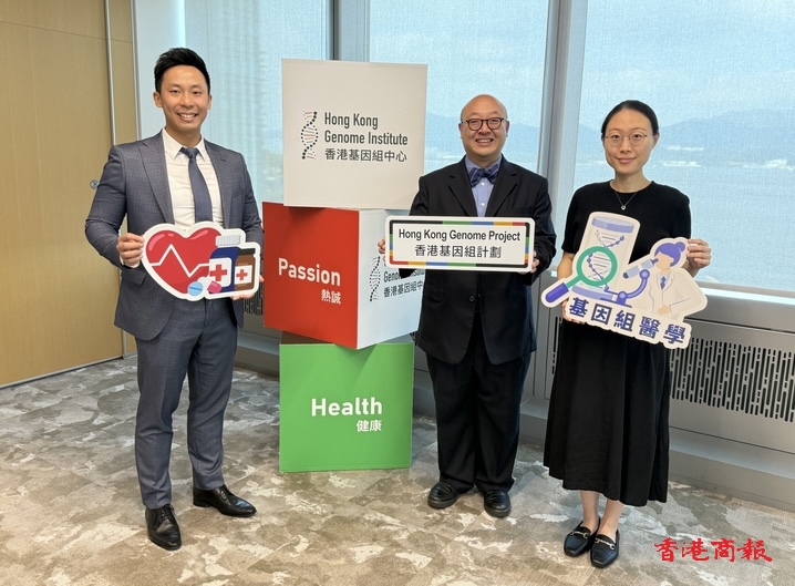 「香港基因組計(jì)劃」已招募逾5.2萬(wàn)參加者 超出預(yù)期目標(biāo)