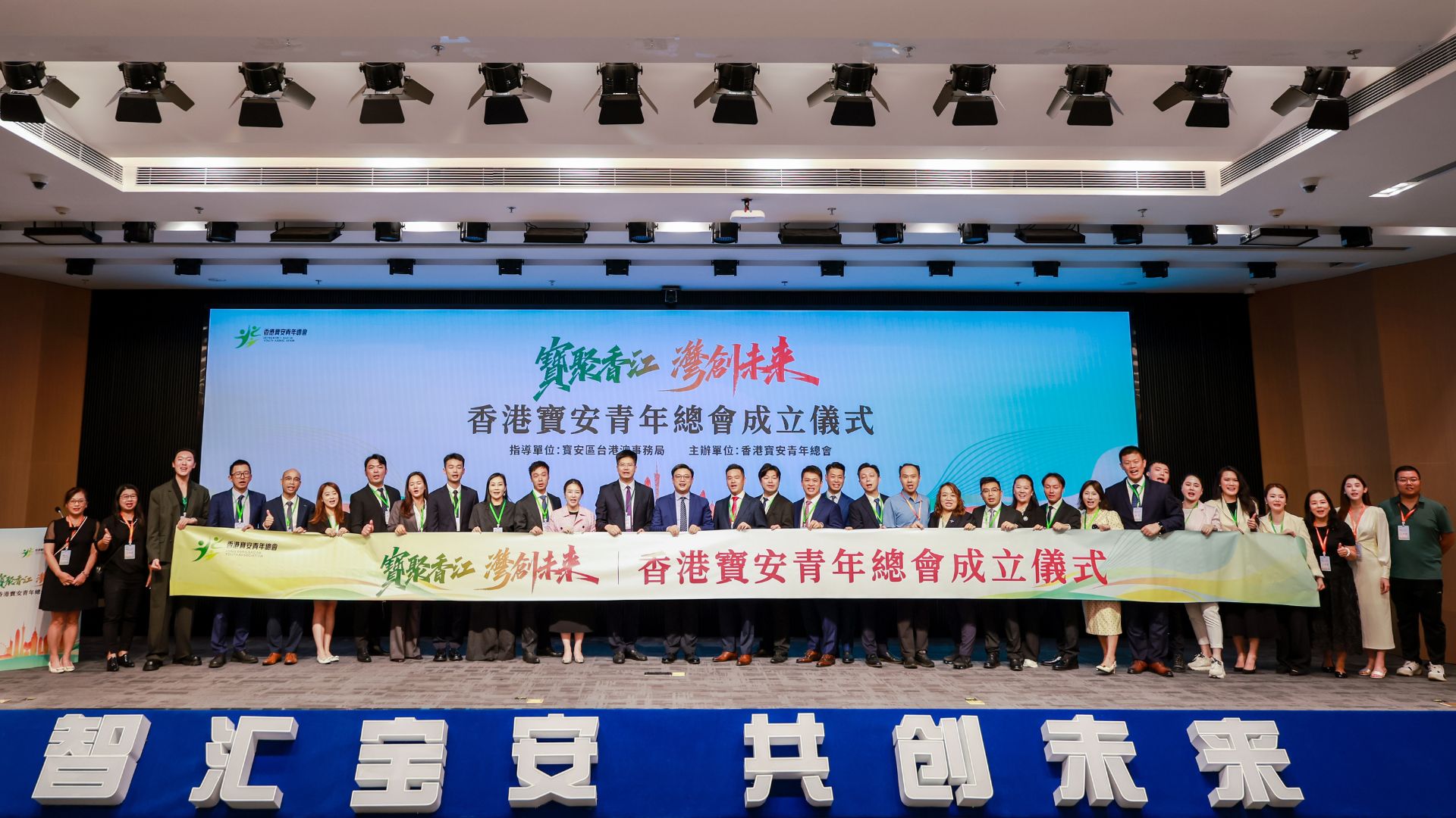 香港寶安青年總會(huì)今日成立 同步發(fā)布會(huì)員服務(wù)與發(fā)展計(jì)劃