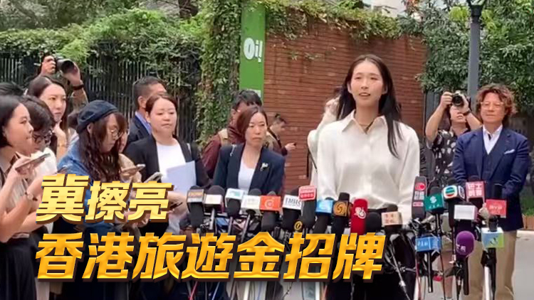 圖集 | 江旻憓參選立法會(huì) 競逐旅遊界議席 已申請(qǐng)放棄加拿大護(hù)照