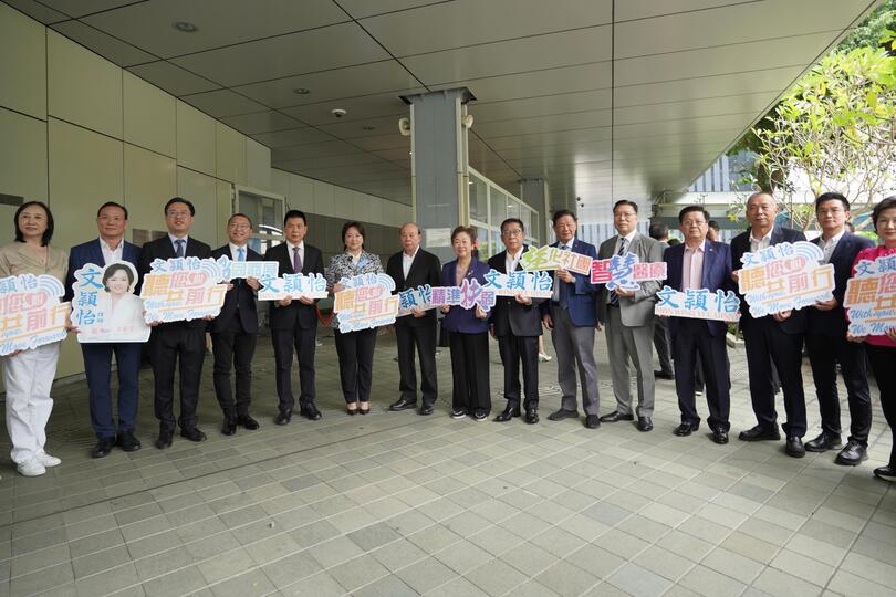 文頴怡、魏明德等人報(bào)名參選立法會(huì)選舉 競(jìng)逐選委界議席