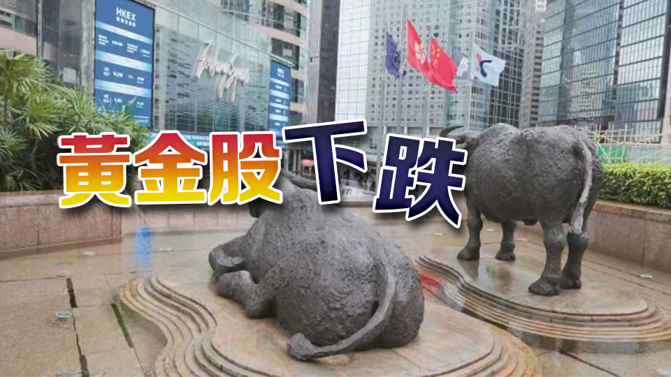 【收市盤點】恒生指數(shù)收漲0.97% 恒生科技指數(shù)漲0.24%