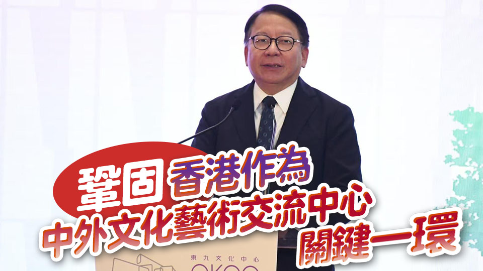 東九文化中心揭幕 陳國(guó)基：政府推動(dòng)文化藝術(shù)發(fā)展重要里程碑