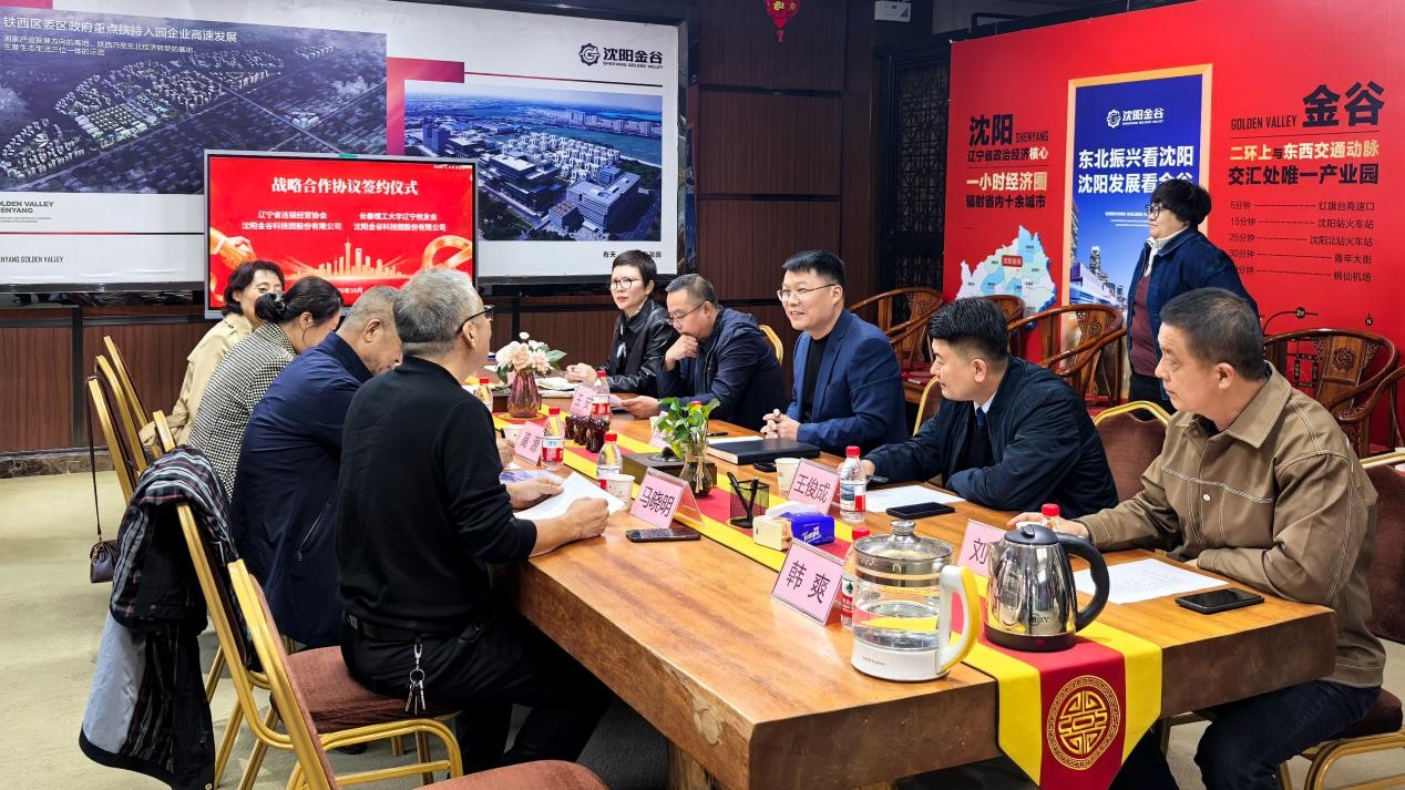 產(chǎn)協(xié)校深度融合構(gòu)建「產(chǎn)業(yè)+科創(chuàng)+人才」生態(tài)圈  瀋陽(yáng)鐵西打造區(qū)域高質(zhì)量發(fā)展新標(biāo)桿