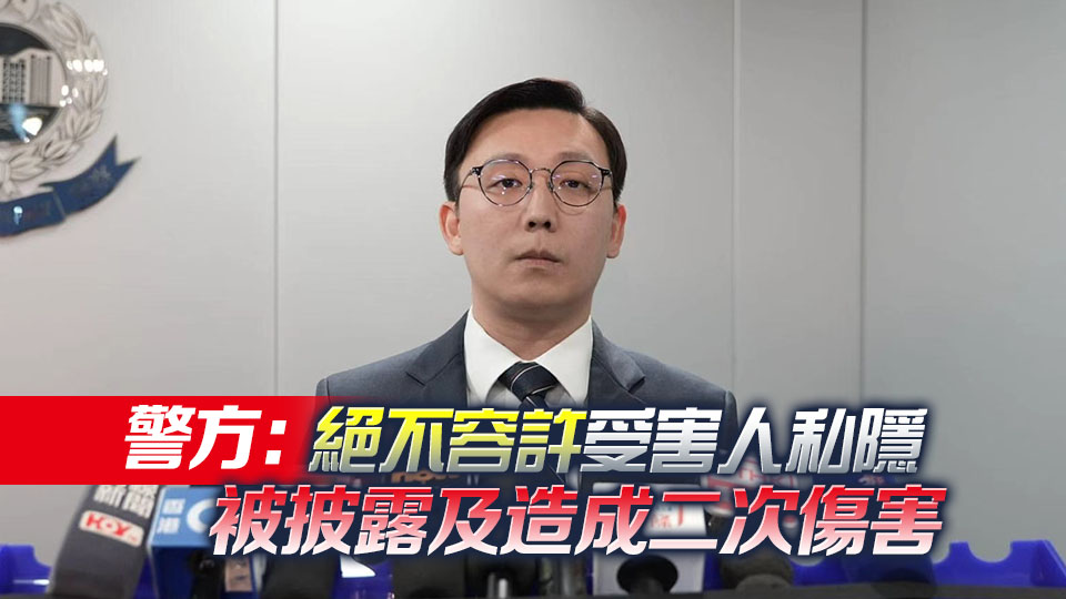 涉煽惑他人起底非禮案受害人 3男罪成判社服令及監(jiān)禁2個月 