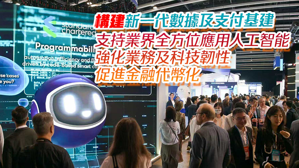 「金融科技2030」聚焦四大重點領(lǐng)域 涵蓋超過40個具體項目