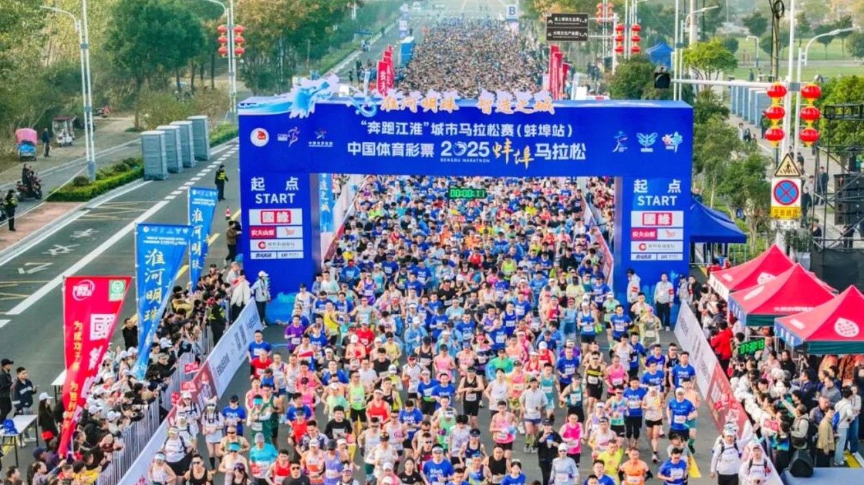 2025蚌埠馬拉松圓滿收官 8000跑者燃動(dòng)珠城