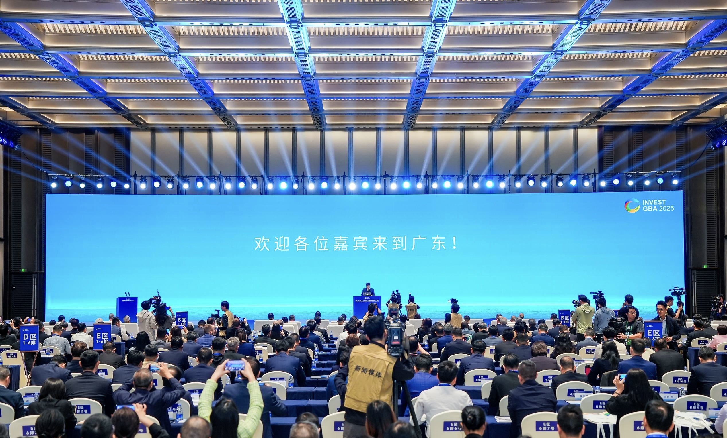 2025粵港澳大灣區(qū)全球招商大會(huì)在穗舉行 李家超：四策略部署深化灣區(qū)協(xié)同發(fā)展