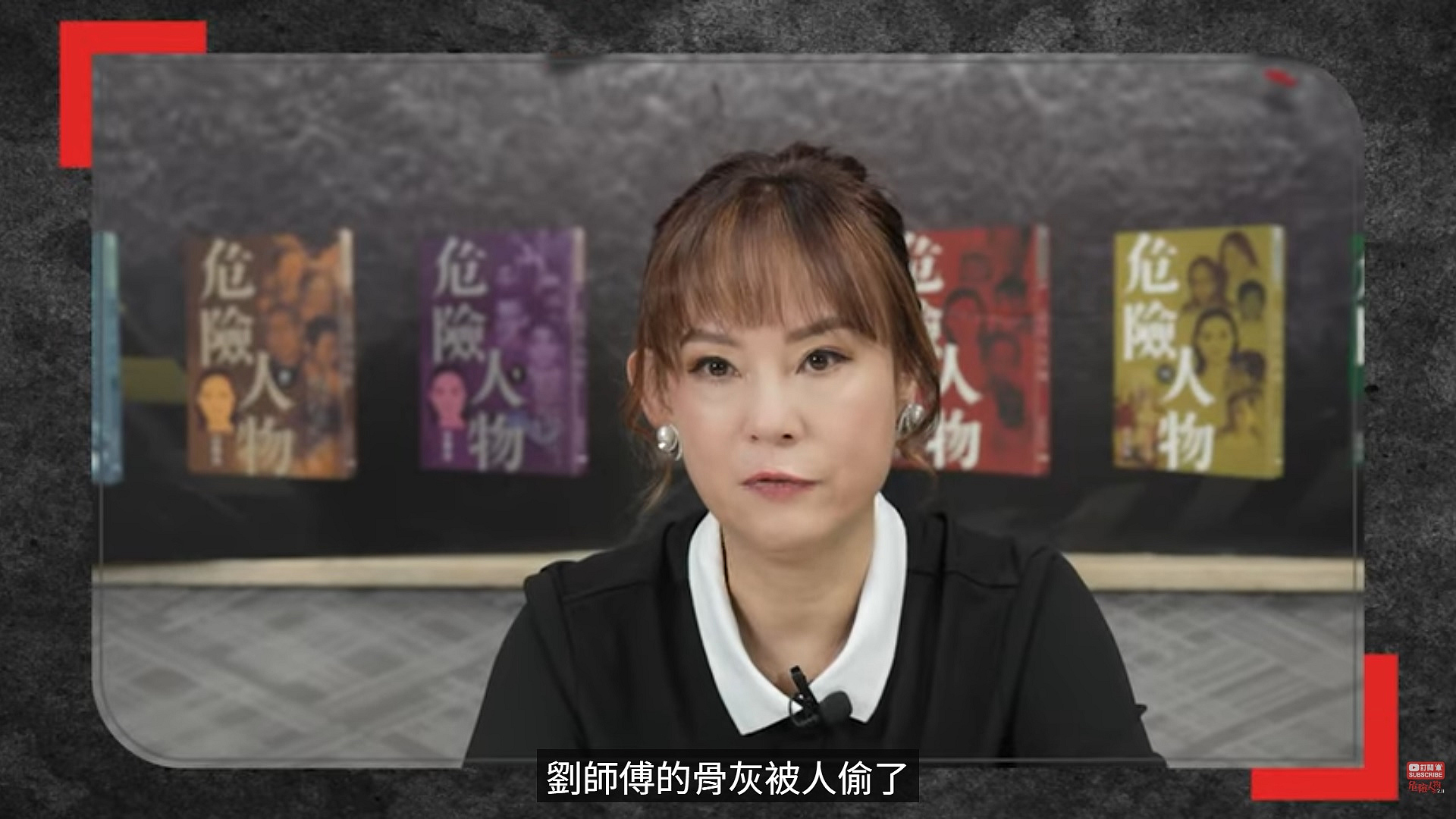 寶福山劉家良骨灰被盜 翁靜晶證實稱決不付贖金