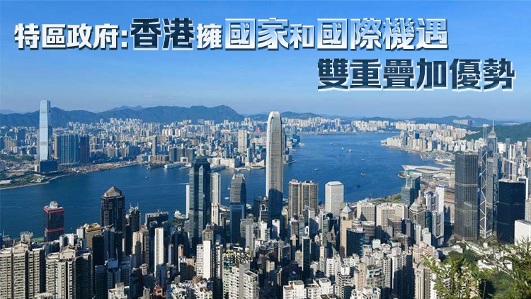 香港在數(shù)碼競爭力排名上升至全球第四位 科技和知識方面表現(xiàn)出色