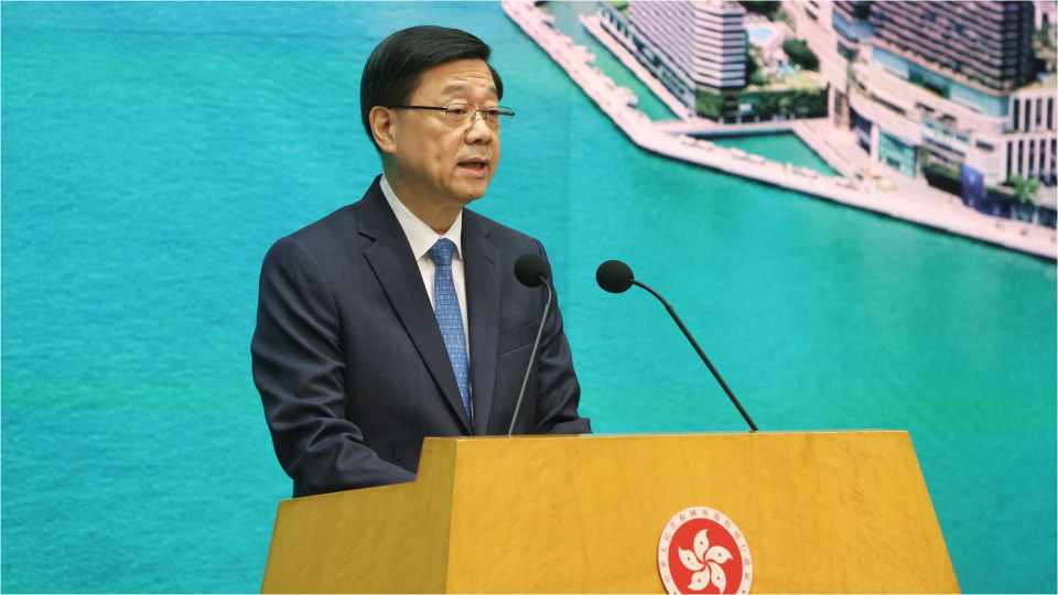 李家超：香港在疫情後重新站穩(wěn)全球舞臺(tái)、持續(xù)繁榮