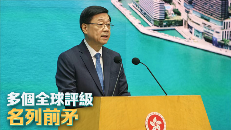 李家超：香港在疫情後重新站穩(wěn)全球舞臺(tái)、持續(xù)繁榮