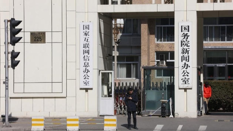 十五運會 | 中央網(wǎng)信辦：由今日起至12月20日 整治抺黑「一國兩制」及飯圈謾罵等行為 