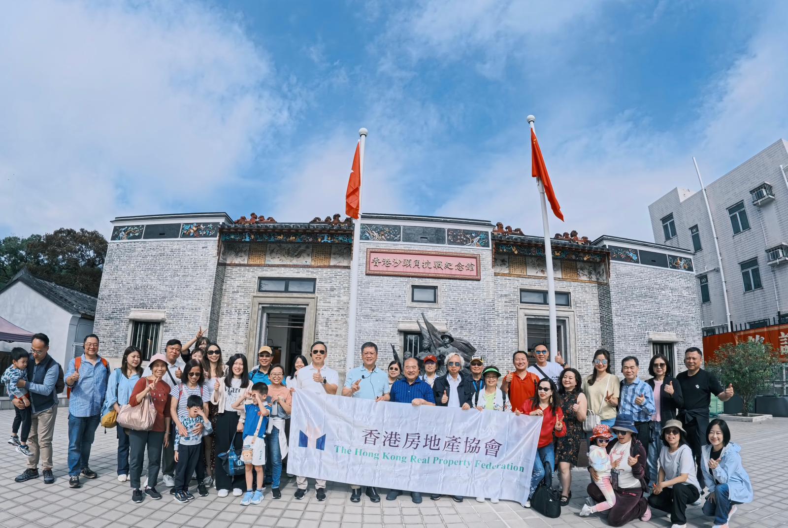 香港房地產(chǎn)協(xié)會(huì)參觀沙頭角抗戰(zhàn)紀(jì)念館   