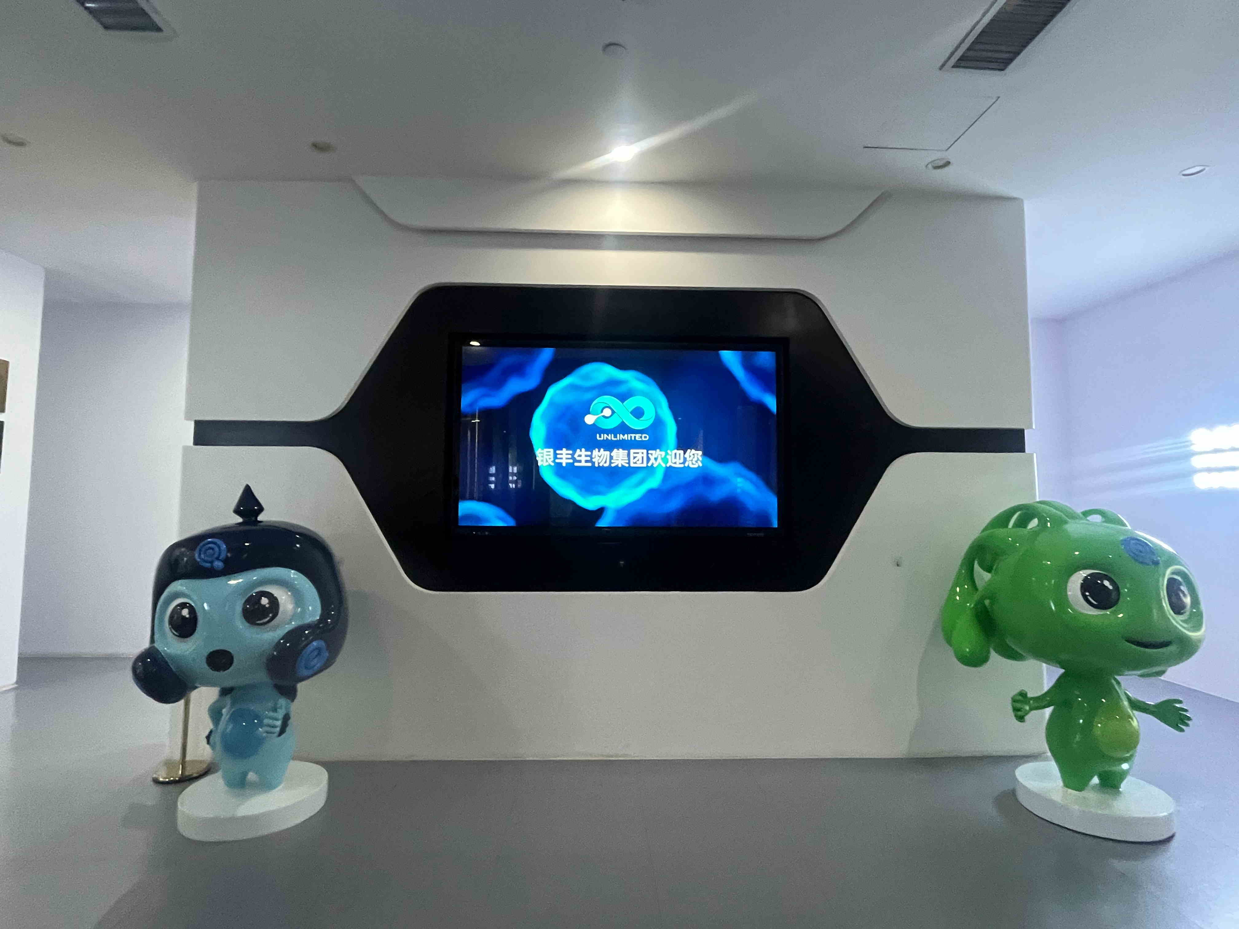 有片丨解鎖魯企銀豐生物的健康版圖