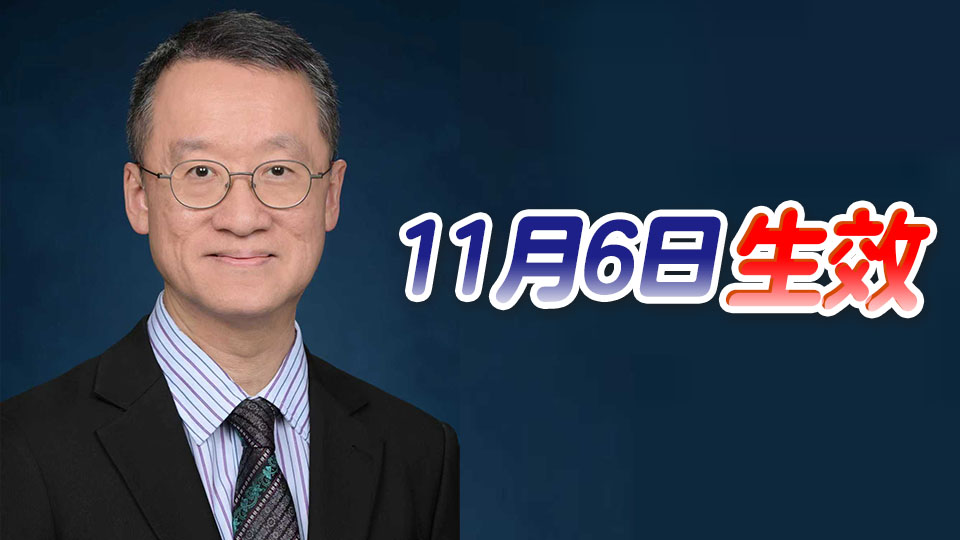 陸嘉健將接替譚惠儀 出任土地註冊(cè)處處長(zhǎng)