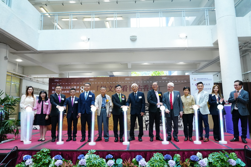 「從文物看日佔(zhàn)香港」展覽今開幕 紀(jì)念中國人民抗日戰(zhàn)爭(zhēng)勝利 80 周年