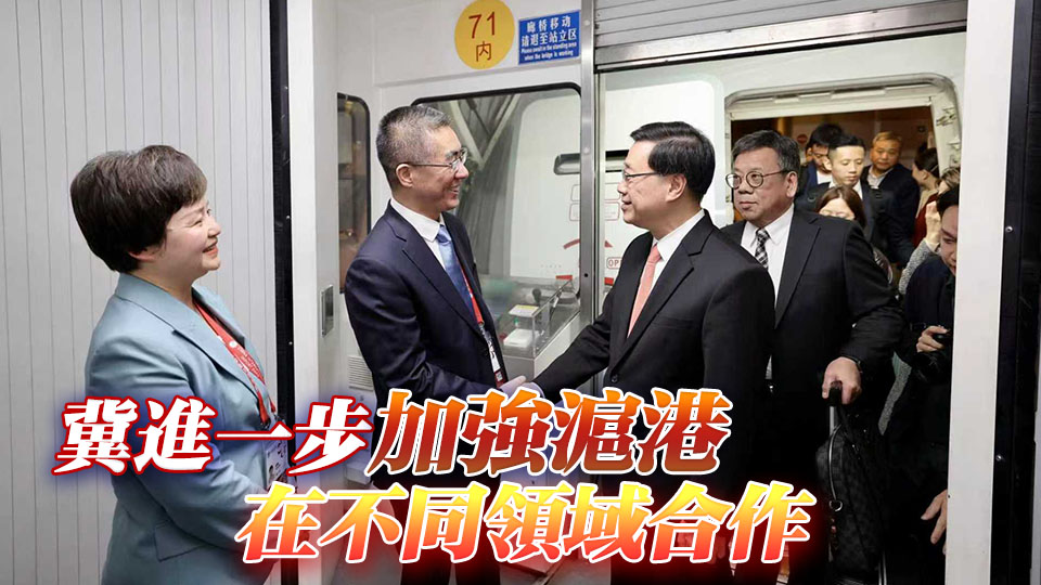 特首率團(tuán)抵達(dá)上海 將出席第八屆中國(guó)國(guó)際進(jìn)口博覽會(huì)
