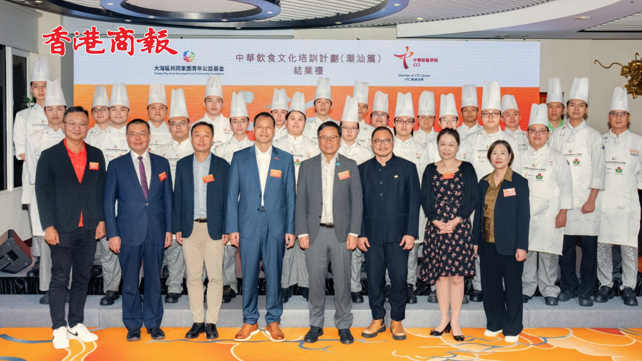 有片丨「中華飲食文化培訓(xùn)計劃 — 潮汕篇」結(jié)業(yè)晚宴圓滿舉行 近30名學(xué)生親身展示赴汕頭學(xué)藝成果