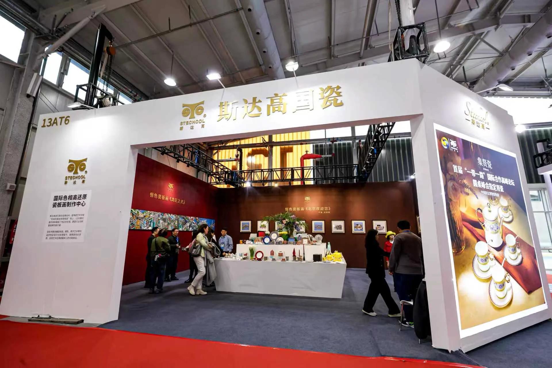 斯達(dá)高攜全國(guó)首個(gè)無(wú)網(wǎng)紋瓷板畫技術(shù)亮相北京陶博會(huì)