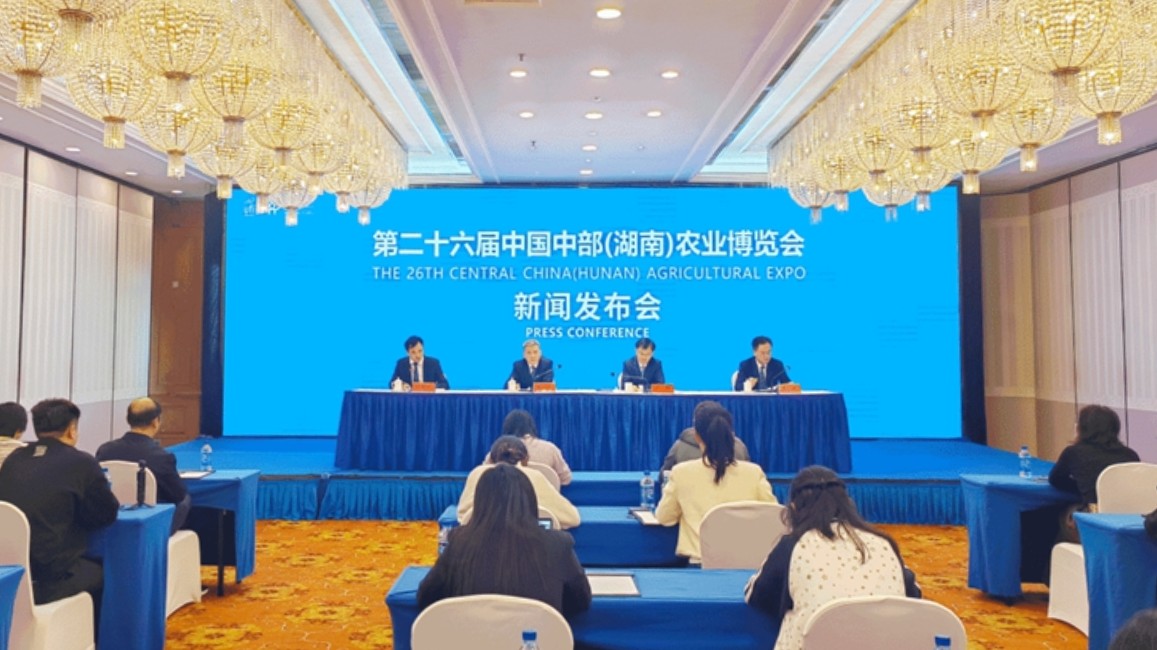 11月14日至17日！第二十六屆中部農(nóng)博會將在長沙舉辦