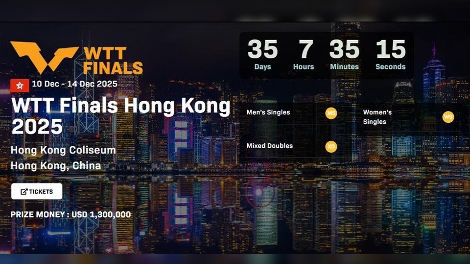 WTT香港總決賽12·10紅館開(kāi)打 門(mén)票5日起公開(kāi)發(fā)售