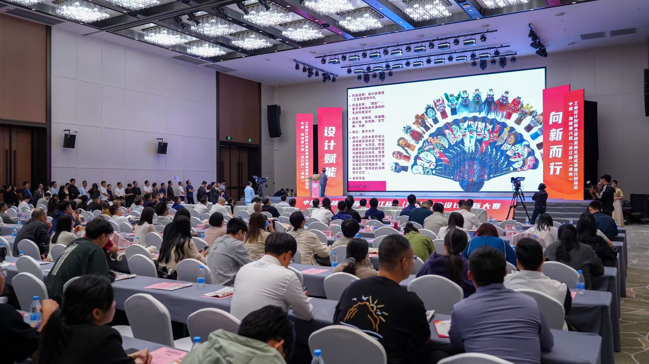 中國·海峽第六屆「龍江杯」（漳州）工業(yè)設(shè)計(jì)創(chuàng)新大賽頒獎典禮暨成果推介對接會在福建漳州舉行