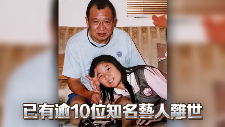 藝人許紹雄冥誕 女兒發(fā)文悼念