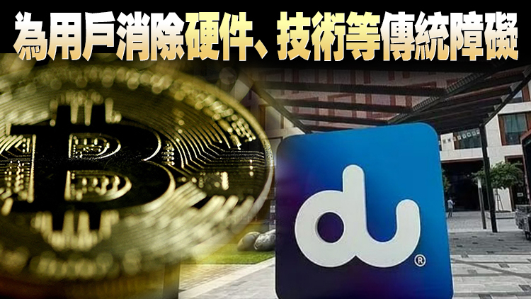 阿聯(lián)酋電信商上線全新訂閱制雲(yún)「挖礦」服務(wù)