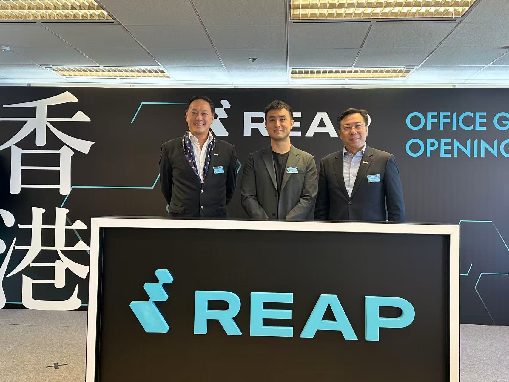 Reap全球總部落戶香港 暫無上市計(jì)劃 擬明年進(jìn)行新一輪融資