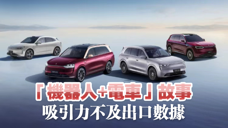 入不逢時？賽力斯H股上市首日破發(fā)