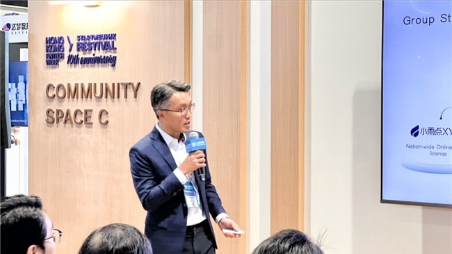 小雨點亮相香港金融科技周 特色生態(tài)圈引領(lǐng)金融科技新實踐