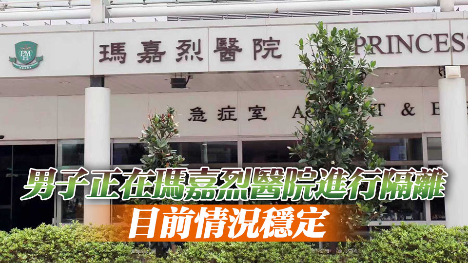 29歲男子確診猴痘 潛伏期內(nèi)曾在香港有高風(fēng)險接觸