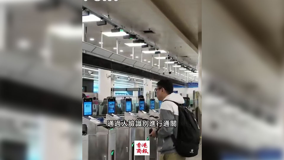 有片｜刷臉過關(guān)來啦 最快7秒通關(guān) 市民大讚便捷