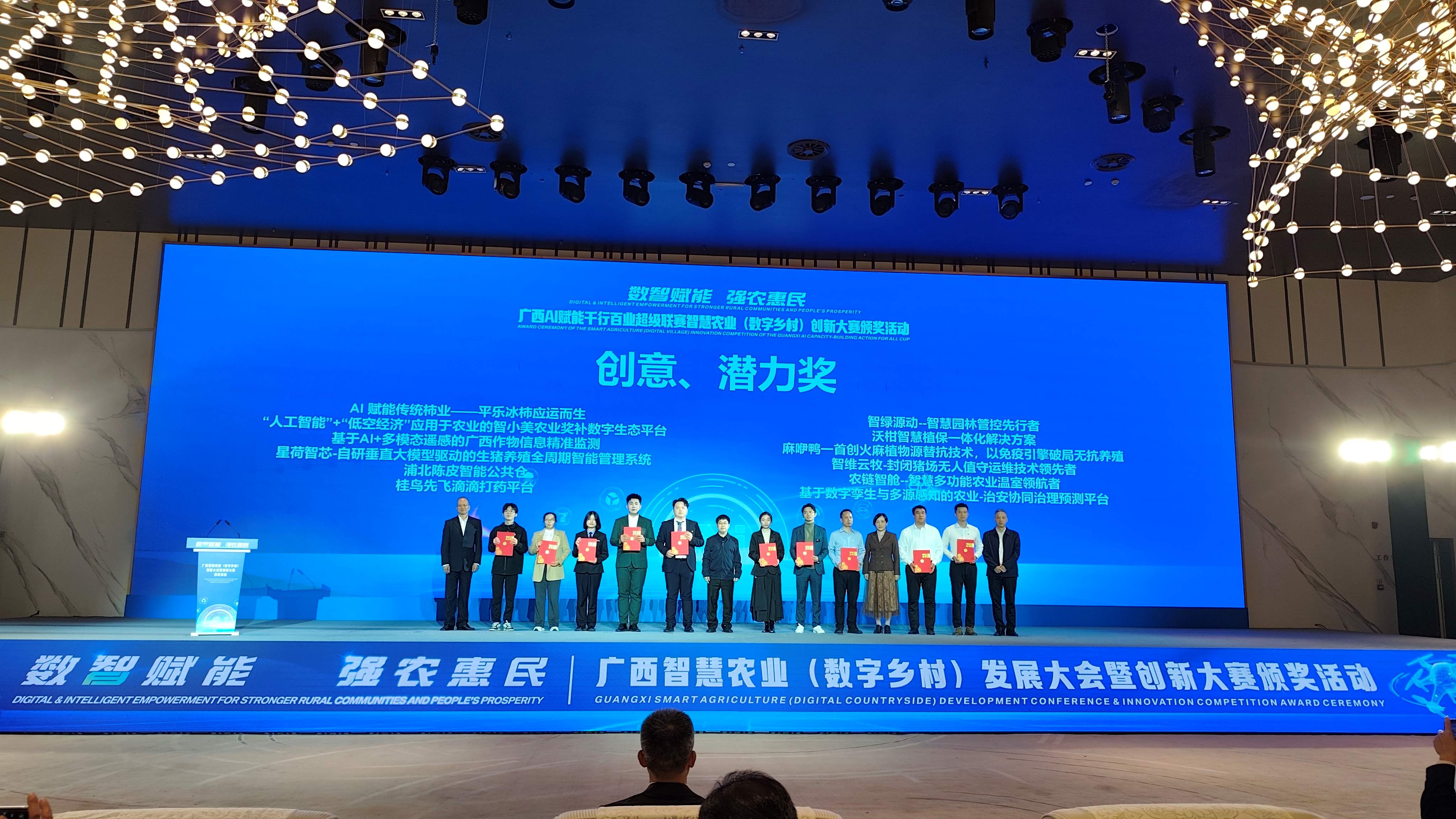 廣西智慧農(nóng)業(yè)發(fā)展大會在南寧舉行  數(shù)字賦能農(nóng)業(yè)現(xiàn)代化