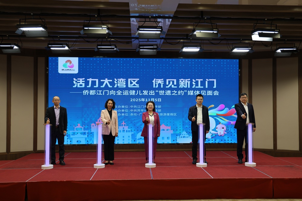 免費游古鎮(zhèn)、看碉樓僑都江門向全運健兒發(fā)出「世遺之約」