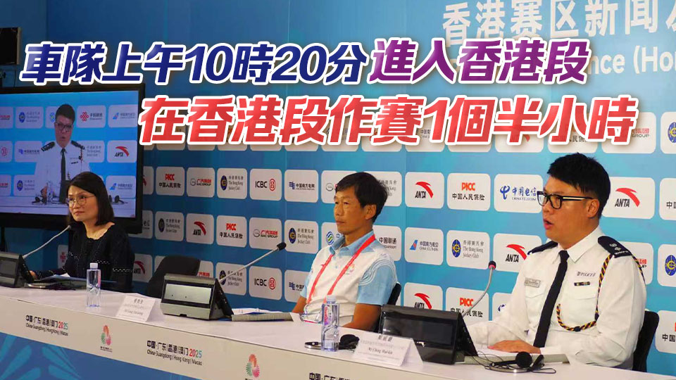 十五運(yùn)會男子自行車公路賽11月8日舉行 一文睇口岸通關(guān)和交通安排