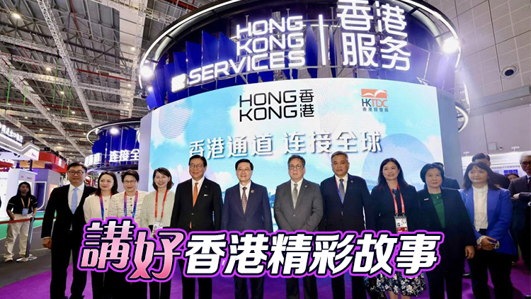 【港商時(shí)評(píng)】善用全球平臺(tái) 展優(yōu)勢(shì)拓商機(jī)