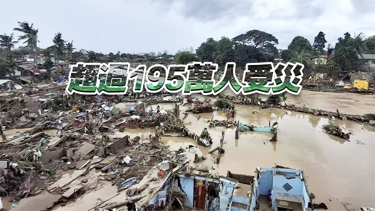 「海鷗」吹襲菲律賓 死亡人數(shù)增至114人