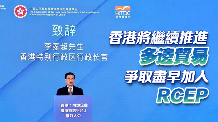 李家超：香港會繼續(xù)強化超級聯(lián)繫人角色 滬港雙劍合璧推動內(nèi)企出海