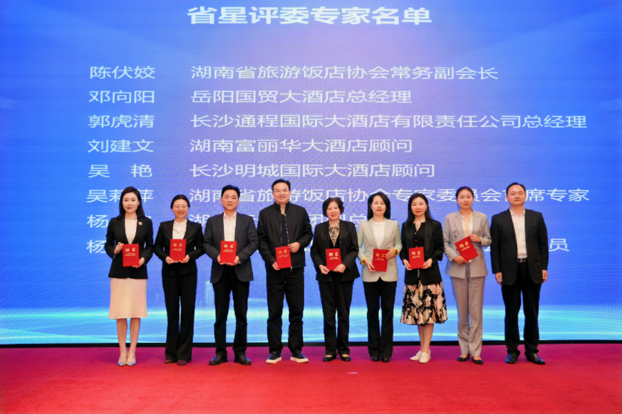 湖南：旅遊飯店業(yè)服務(wù)質(zhì)量提升行動(dòng)舉辦